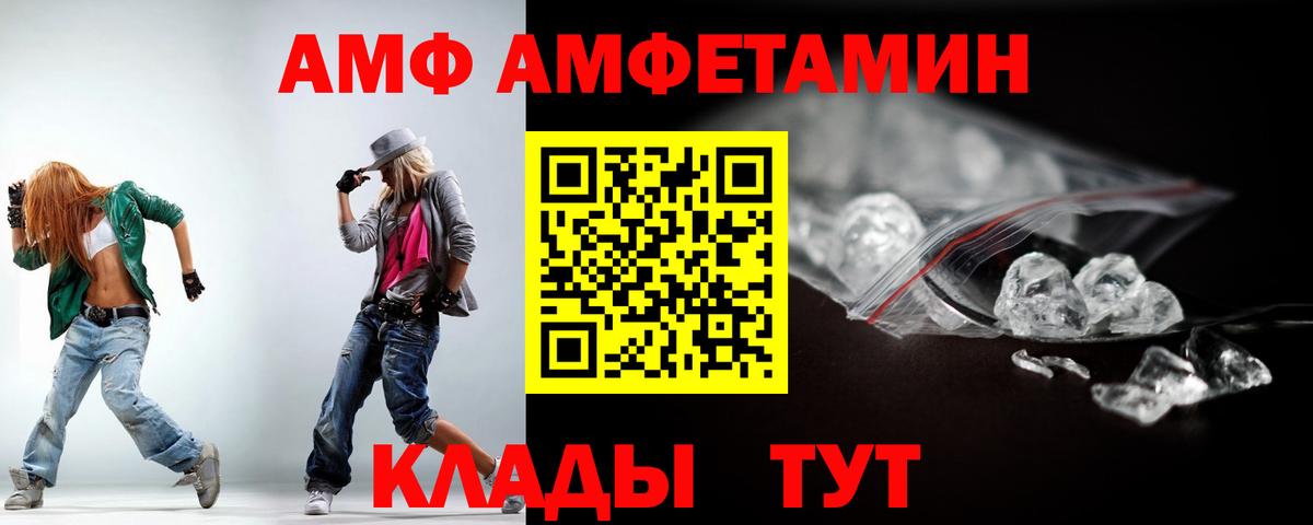 АМФ  Клинцы  АМФЕТАМИН Premium 