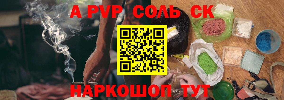 A-PVP мука  Alpha PVP крисы CK  Клинцы  A PVP крисы CK 