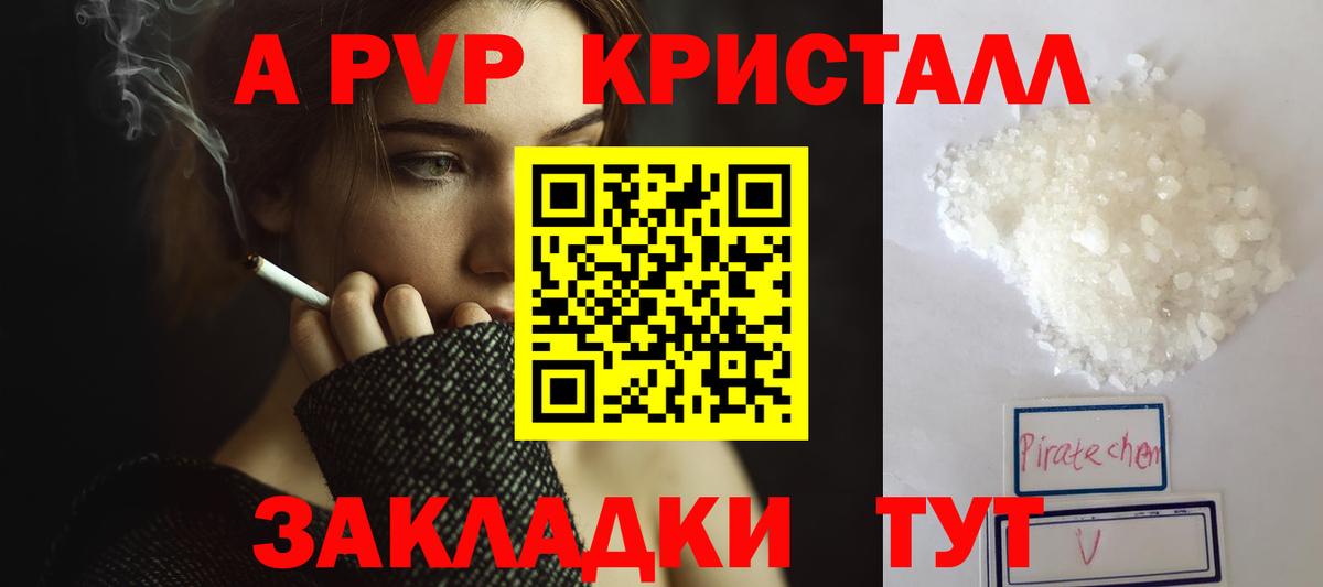 купить наркотик  Alfa_PVP СК  APVP мука  Вход с VPN  Клинцы 