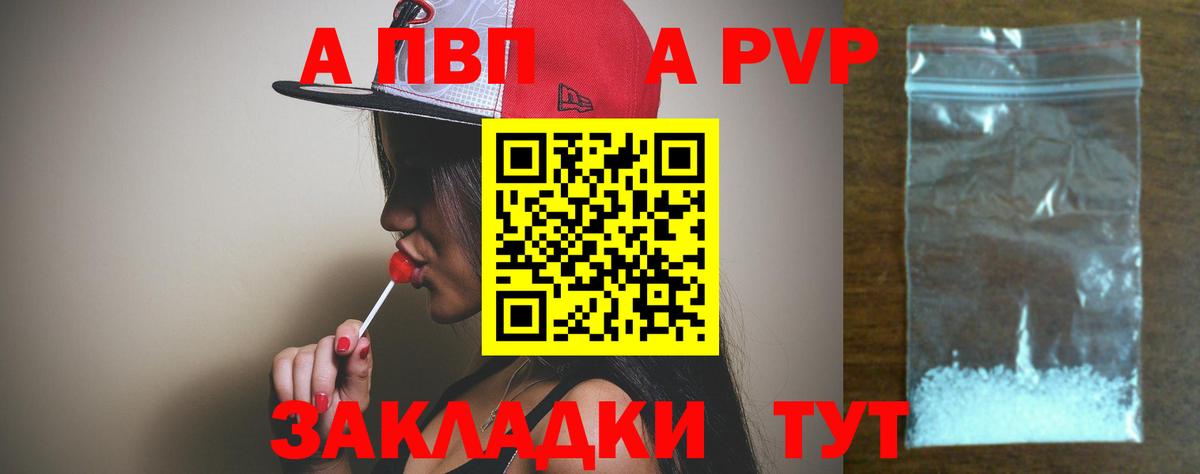Alfa_PVP VHQ Клинцы
