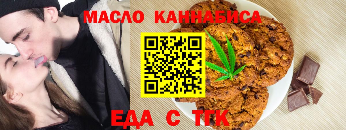 Клинцы  Cannafood конопля  Вход с VPN 