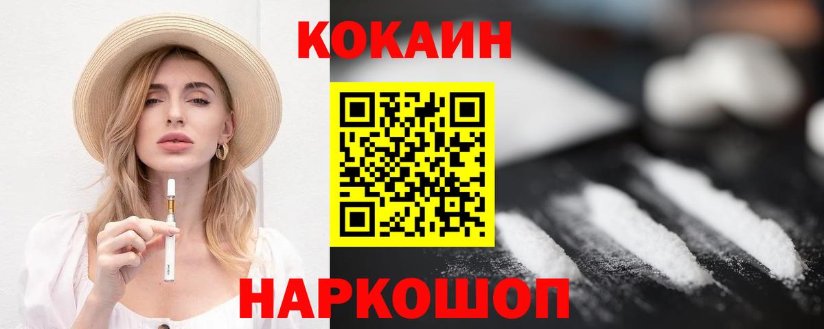 КОКАИН 99%  наркота  Кокаин 99%  Клинцы  Cocaine 