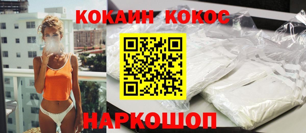 Кокаин 98%  Вход с VPN  Клинцы 