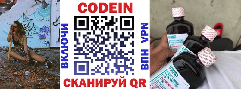 где можно купить   Клинцы  Codein Purple Drank 