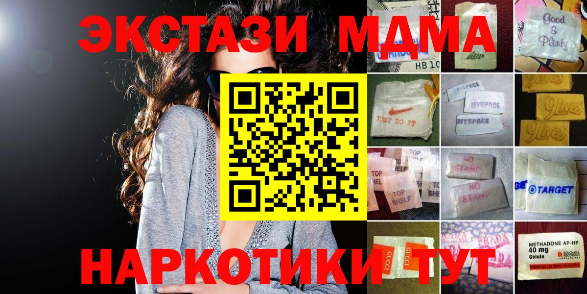 ЭКСТАЗИ XTC Клинцы
