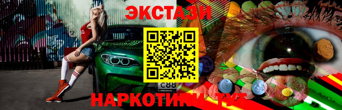 Клинцы  хочу   ЭКСТАЗИ Philipp Plein  Вход с VPN  Экстази MDMA 