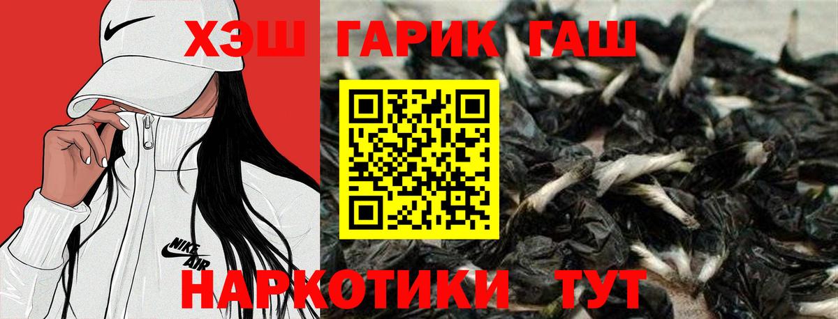 ГАШИШ гарик  Вход с VPN  Клинцы 