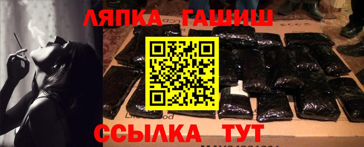 Гашиш Изолятор  ГАШИШ  Клинцы 