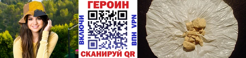 сколько стоит  Клинцы  Героин VHQ 