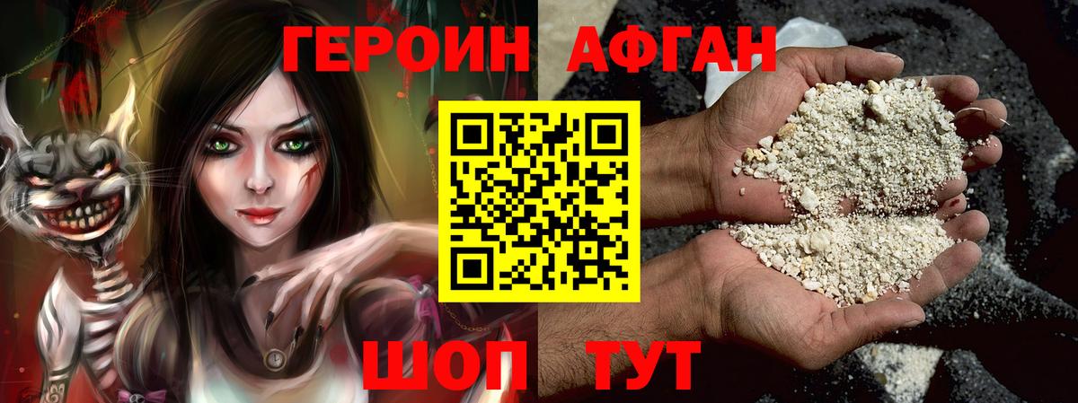 ГЕРОИН гречка  Вход с VPN  Героин  Клинцы 