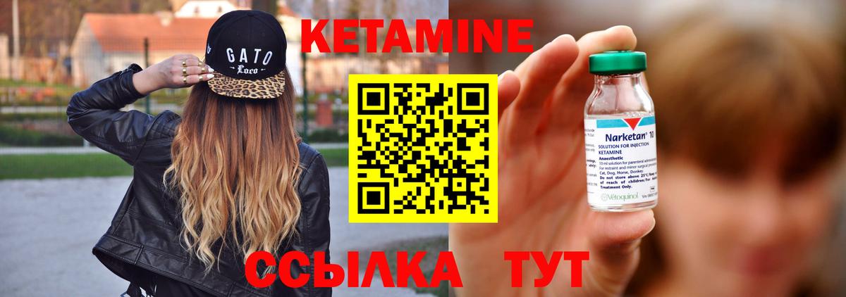 Клинцы  Кетамин VHQ  нарко площадка какой сайт  Вход с VPN 