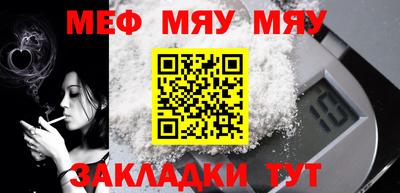 мяу мяу кристалл Заволжье