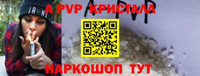 мяу мяу кристалл Заволжье