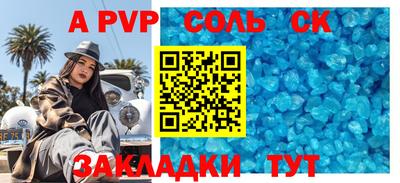 мяу мяу кристалл Заволжье