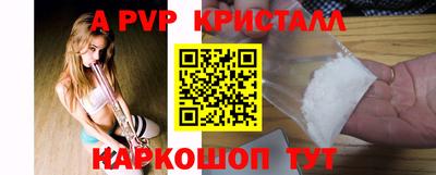 мяу мяу кристалл Заволжье