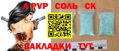 мяу мяу кристалл Заволжье