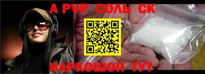 дживик Балаково