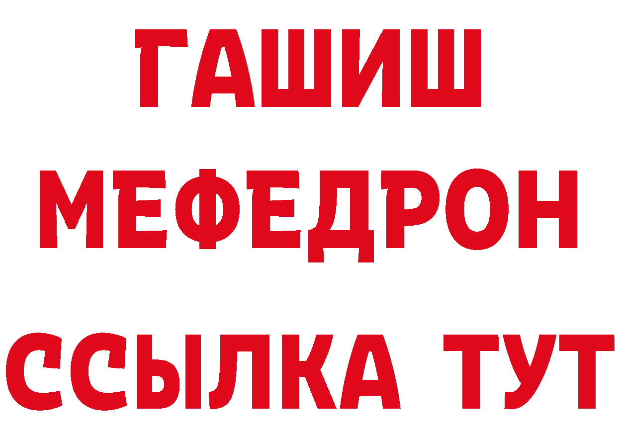 АМФ 97% ТОР нарко площадка hydra Клинцы