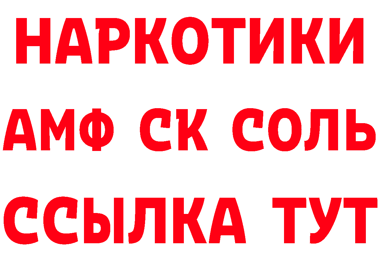 Меф кристаллы как войти дарк нет мега Клинцы