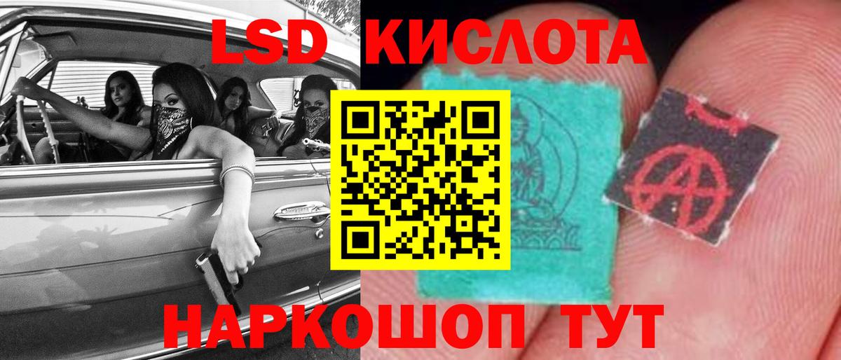 LSD-25 экстази кислота  Лсд 25 экстази  Клинцы  Вход с VPN 