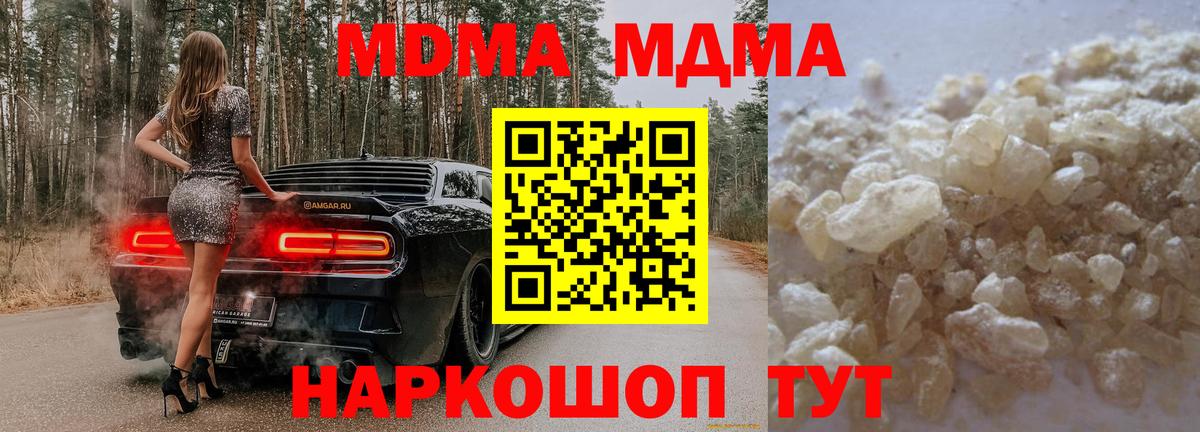 MDMA Molly Клинцы