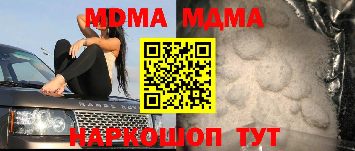 МДМА Molly  МДМА VHQ  Вход с VPN  Клинцы 