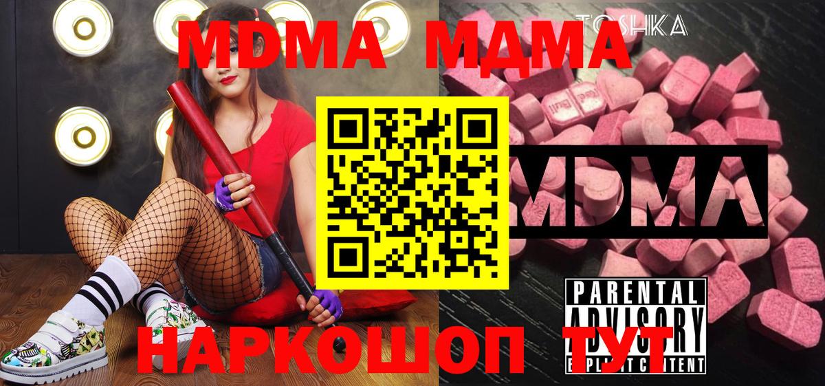 MDMA VHQ  МДМА  Клинцы  МДМА молли 