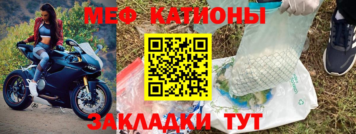 дарнет шоп  МЯУ-МЯУ  OMG сайт  Вход с VPN  Мефедрон mephedrone  МЕФ  Клинцы 