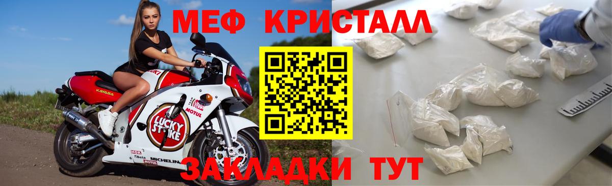 Меф мука  МЕФ  МЯУ-МЯУ  Мефедрон 4 MMC  Клинцы 