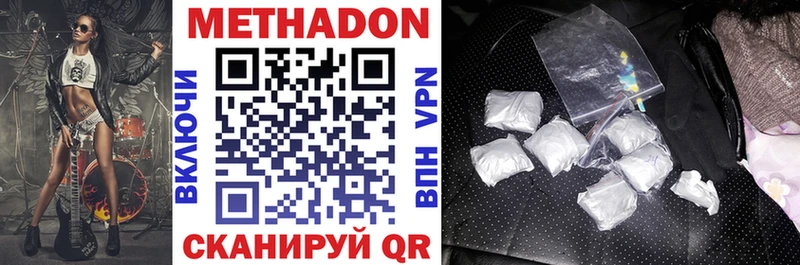 наркота  Клинцы  МЕТАДОН VHQ 