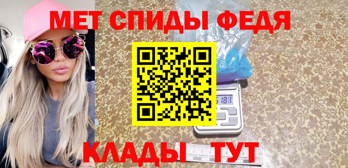 Метамфетамин пудра  Метамфетамин пудра  Вход с VPN  Клинцы 