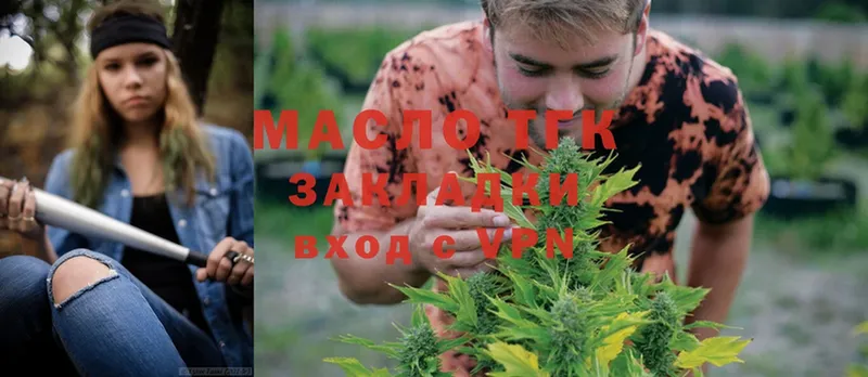 ТГК THC oil  Клинцы 