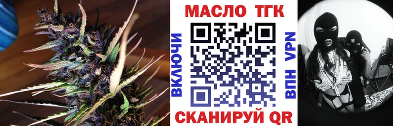 ТГК THC oil наркота Клинцы