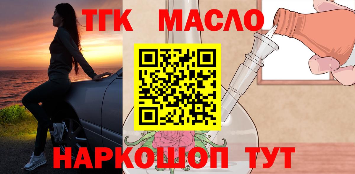 Клинцы  ТГК Wax  Вход с VPN 