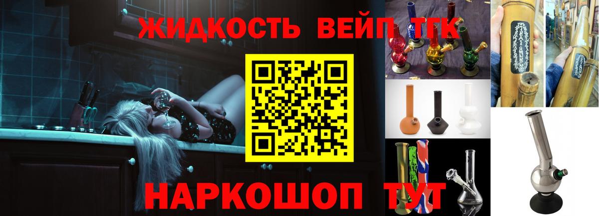 Дистиллят ТГК концентрат Клинцы